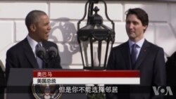 加拿大总理访美 赞美加关系举世无双（2）