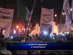 Новите медиуми и политиката