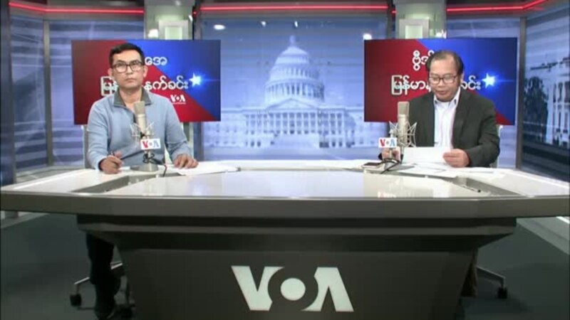 30 Januari  2023 VOA Myanmar pagi