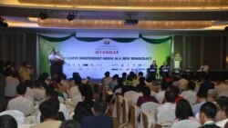 မြန်မာ့မီဒီယာ ဖွံဖြိုးရေး နည်းလမ်းရှာဆွေးနွေး