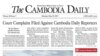 អ្នក​កាសែត​ The Cambodia Daily ពីរ​រូប​ត្រូវ​បាន​តុលាការ​រតនគិរី​កោះ​ហៅ​ជា​លើក​ទី២​ពាក់ព័ន្ធ​នឹង​ការ​យក​ព័ត៌មាន​ការ​បោះឆ្នោត