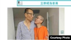 刘晓波与妻子刘霞