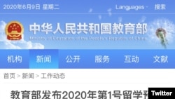 中國教育部發出留學預警稱澳大利亞出現多起針對亞裔的歧視性事件。 （Twitter網絡截圖）