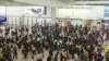 香港機場舉行反逃犯條例抗議活動