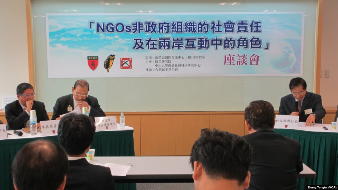台灣非政府組織就兩岸關係發展召開座談會 (美國之音張永泰拍攝)