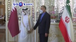 VOA60 DUNIYA: Ministan Harkokin Wajen Qatar, Sheikh Mohammed Bin Abdulrahman Al-Thani Ya Kai Ziyarar Aiki A Kasar Iran