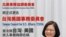 台湾总统蔡英文脸书截图