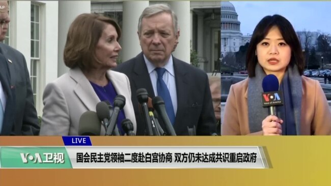 VOA连线(李逸华)：国会民主党领袖二度赴白宫协商，双方仍未达成共识重启政府