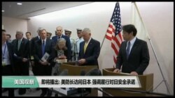 美国观察 2018年6月30日