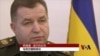 VOA专访乌克兰防长：我们仍需武器