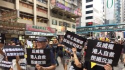 VOA 连线（莫雨）：美国会听证聚焦威权主义及其威胁