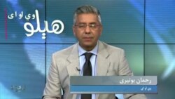 هېلو وي او اې په ټي وي