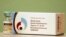 Gardasil, a Human Papillomavirus vaccine, is displayed at a clinic in Dallas, Texas March 6, 2007. 