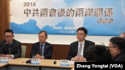 台湾两岸政策协会举办“2018中共两会后的两岸关系”座谈会（美国之音张永泰拍摄）