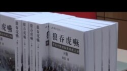 評價習近平書籍出版人受威脅離港避難