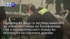 Вести во минута
