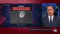 تشابه اقدامات نظامی آمریکا علیه قاچاق‌چیان در آمریکای لاتین با عملیات ضدتروریستی علیه سپاه پاسداران
