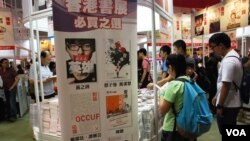 今年香港書展佔領中環及香港本土意識等政治議題書籍成為焦點 (美國之音湯惠芸)