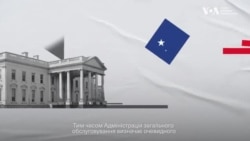 Чому перехід влади для новообраного президента займає тижні. Експлейнер