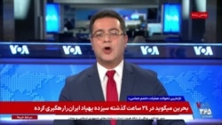 اخبار ساعت ۲۰