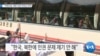 20190626_AM_NEWS_PKG02