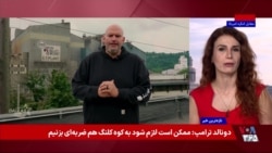 سناتور دموکرات جان فترمن به گردهمایی جمهوری‌خواهان: دموکراتم اما کنار ترامپ می‌ایستم