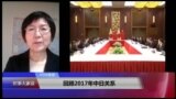 VOA连线(小玉)：回顾2017年中日关系