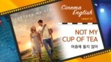 [Cinema English] 포에버 마이 걸 'not my cup of tea'