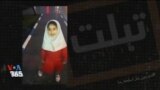 تبلت