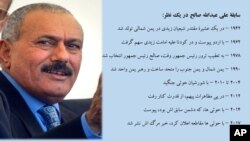 Yemen Saleh