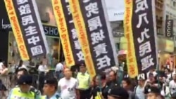香港举办平反六四民主大游行