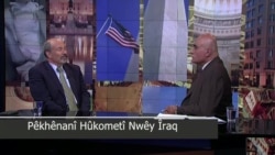 Çawî Washington: Pêkanîna Hikûmeta Nû ya Îraqê