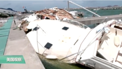 VOA连线：飓风“玛丽亚”来袭，加勒比海地区恐再受重创