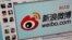 Logo of Sina Corp's Chinese microblogging site, "Weibo," on a screen, Beijing, September 2011.
