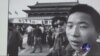 作家老鬼忆八九亲身经历