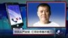 VOA连线：中共从严治党，亡羊补牢晚不晚？