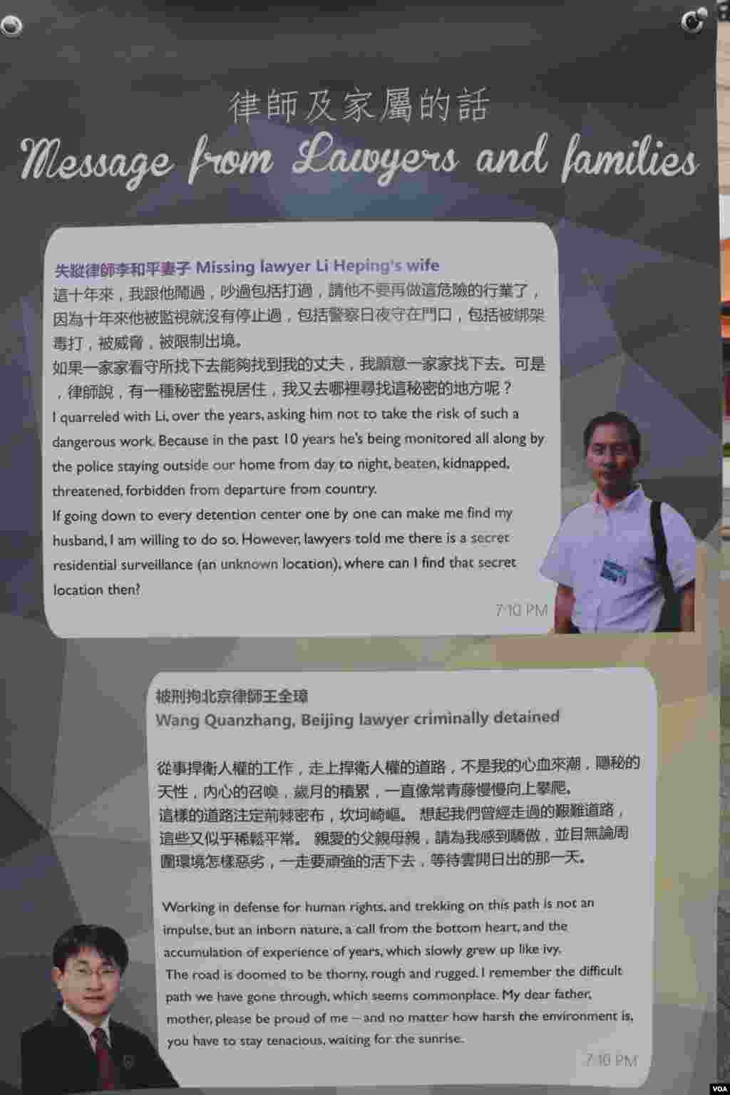 台湾发起“一人一明信片”呼吁释放中国维权律师（美国之音杨明拍摄）