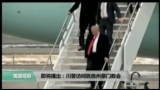 美国观察2017年12月5日