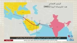 همه کشورهای غرب و شرق، ایران را دور می‌زنند؛ بخشی از برنامه صفحه آخر