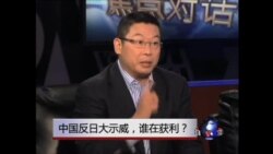 焦点对话: 中国反日大示威，谁在获利？