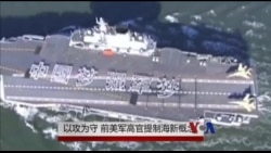 以攻为守 前美军高官提制海新概念