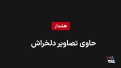 تیراندازی پیاپی به معترضان در آریاشهر تهران – پنجشنبه ۱۸ دی
