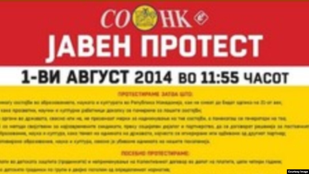 Дел од плакатата на СОНК што повикува на штрајк