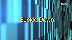 一分钟美语--buckle down