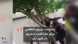 خشونت نیروی انتظامی برای بازداشت دختری در شهر ری