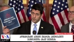 ამერიკა 60 წამში