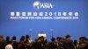 People attend the opening ceremony of the Boao Forum in Qionghai, Hainan province, China, Apr. 10, 2018. 
