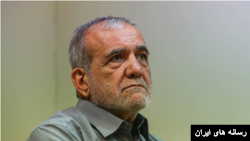 مسعود پزشکیان رئیس جمهوری اسلامی ایران 