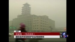 VOA连线：中国鼓励公众参与污染调查