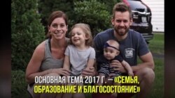 15 мая – Международный день семей ООН